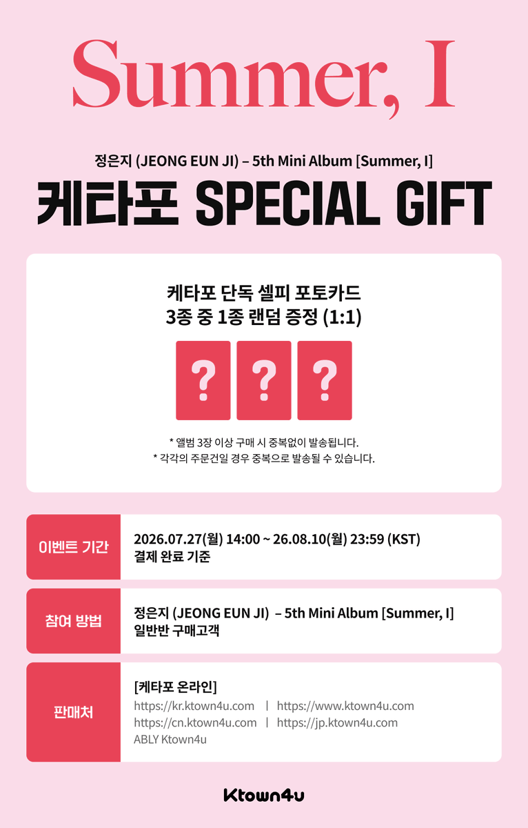 Ktown4u_main's tweet photo. [💿] #은지 #EunJi 
정은지(JEONG EUNJI) - 5th Mini Album [Summer, I]
#케타포 예판특전 이벤트

🩷케타포 단독 셀피 포토카드 3종 중 1종 랜덤 증정 (1:1)

📅 2026.07.27 (월) 14:00 ~ 2026.08.10 (월) 23:59 (KST)

케이타운포유 [Ktown4u]
* Global : 🔗https://t.co/tslHxNRcp1
* KR : 🔗https://t.co/a3AVNXnYzy
* JP : 🔗https://t.co/EL6k3RjBJ9
* CN : 🔗https://t.co/ylqAlvBZQK
*에이블리 🔗https://t.co/LdXMfOvkdJ

#은지 #EunJi #에이핑크
#Summer_I
#Ktown4u_event