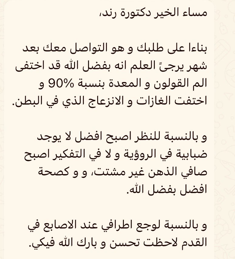 ryousifacu's tweet photo. بفضل الله 
حالة تعافي جديدة بعد استشارة تلفونية 

#الحجامة_نعمة https://t.co/pQNUhJTkFY