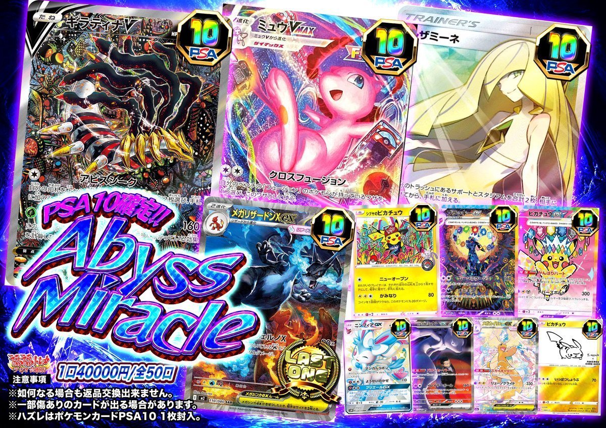 📢#福福トレカ秋葉原ラジオ会館店 オリパ販売情報📢 #ポケモンカード