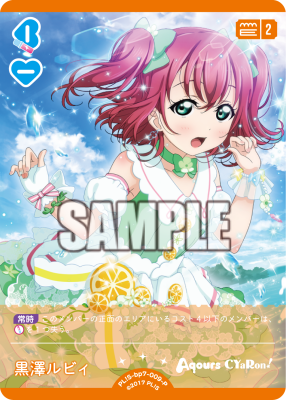 ラブカ公式】ラブライブ！シリーズ オフィシャルカードゲーム