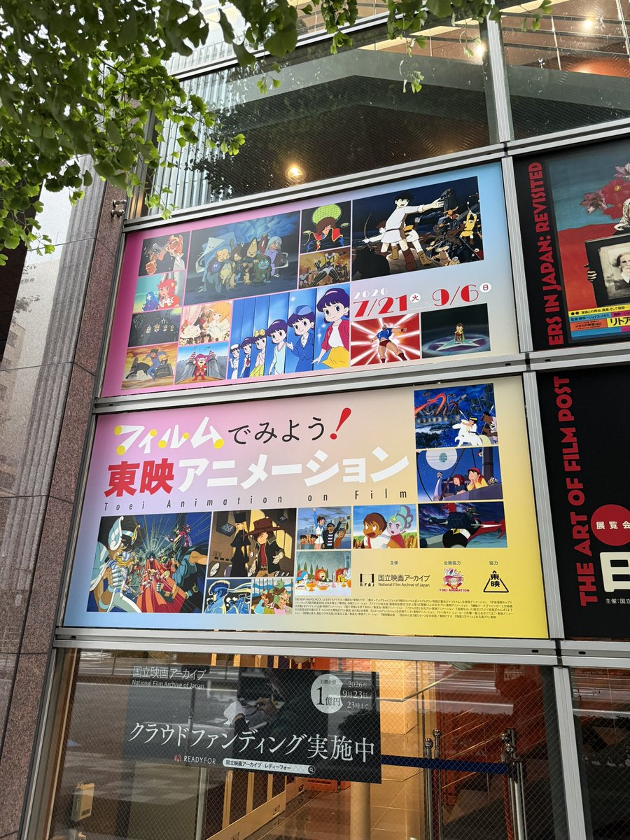 megatenhongo's tweet photo. 『フィルムで見よう！東映アニメーション』に2プログラム見て終わりのつもりでしたが、その日、『わんぱく王子の大蛇退治』（1963）があるのに気づき、こちらも鑑賞。驚く程アニメを見て来た私のマイベスト漫画映画です。生きている人は全員見ましょう😊8/13にも上映有ります！ https://t.co/PR7cEyjXsE