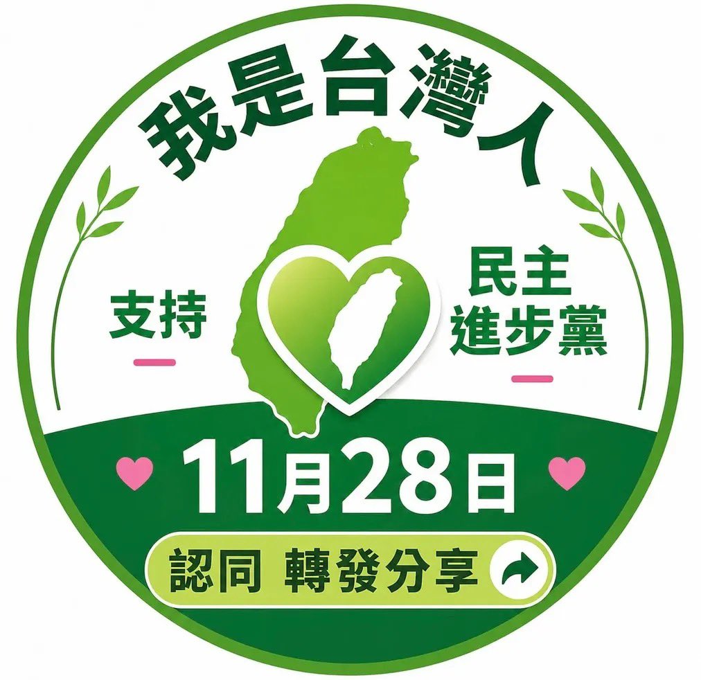 Erin81010's tweet photo. 我是台灣人，我認同 https://t.co/BVKibMTgKm