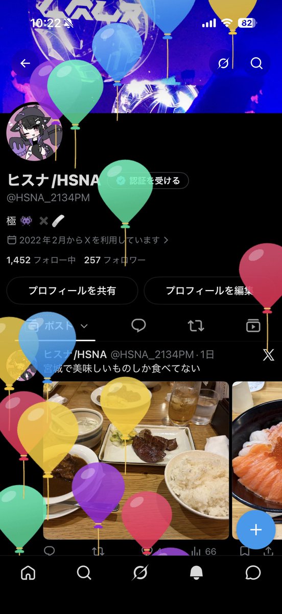 HSNA_2134PM's tweet photo. ここで言ってたか忘れたけど２０歳になったぞ!
誕生日誕生日 https://t.co/XuWkut6zhg