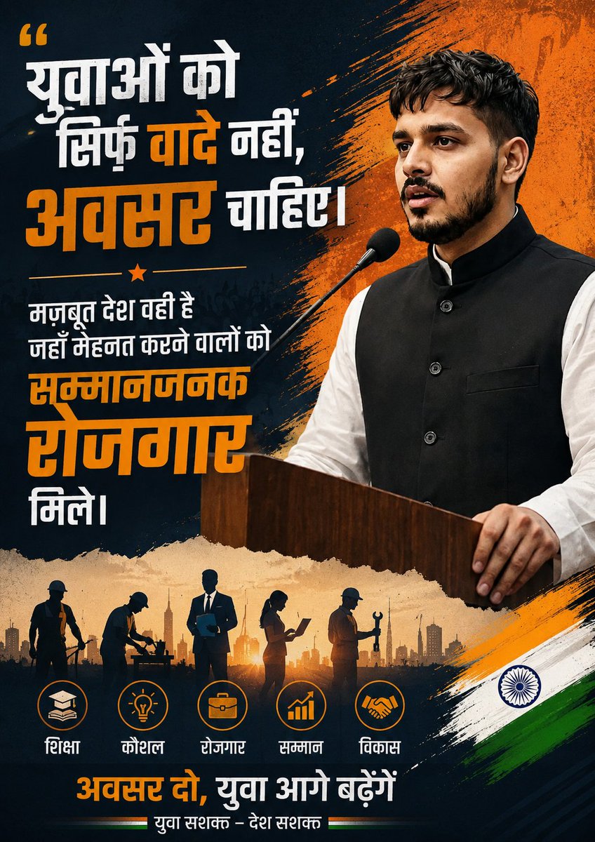 KalicharanRaj18's tweet photo. युवाओं को सिर्फ़ वादे नहीं, अवसर चाहिए। मज़बूत देश वही है जहाँ मेहनत करने वालों को सम्मानजनक रोजगार मिले।"#JanHit #PublicInterest #EducationForAll #Healthcare #Employment #CorruptionFreeIndia #YouthVoice #SocialAwareness #India #ReelsIndia #HindiReels #Inquilab #Awareness #Change https://t.co/6zgpTztBrW