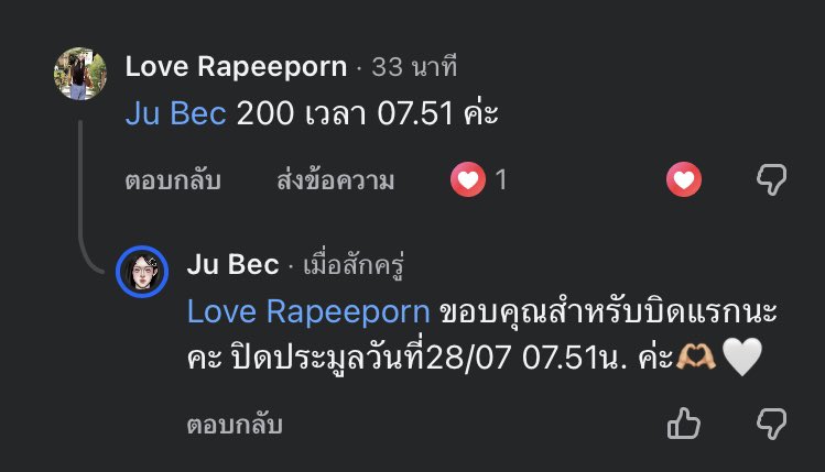 _jubec's tweet photo. Sb จากเฟสค่ะ🫶🏼🤍 https://t.co/1nt0c7UxvH