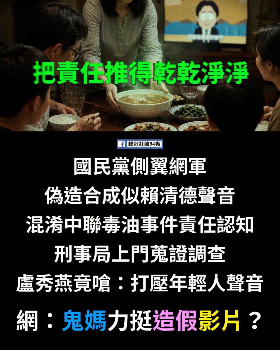 Kyleyoujustdoit's tweet photo. 所有廢盧渣是贊成大家都製作造假影片來混淆視聽嗎？ https://t.co/xkjfpeujVj