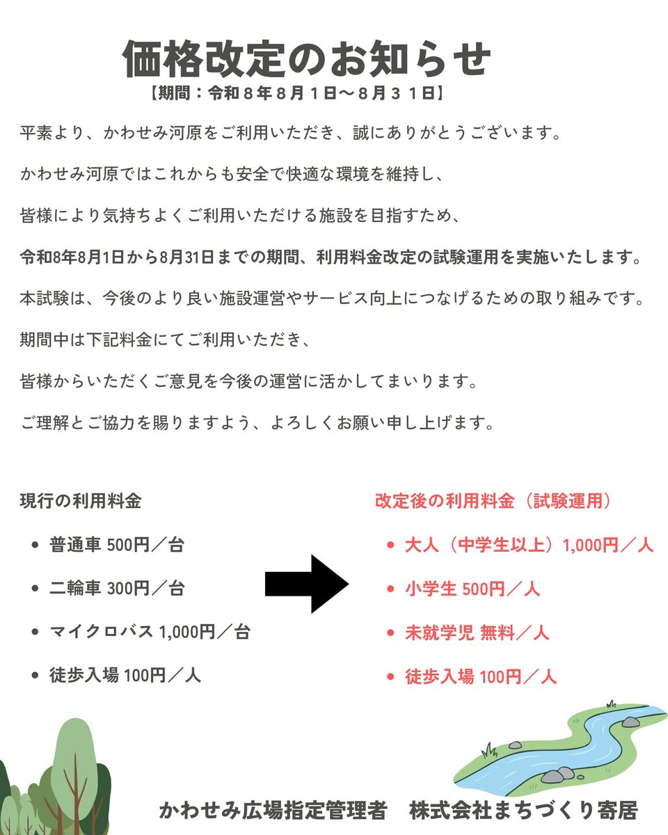 kawasemi_gawara tweet picture