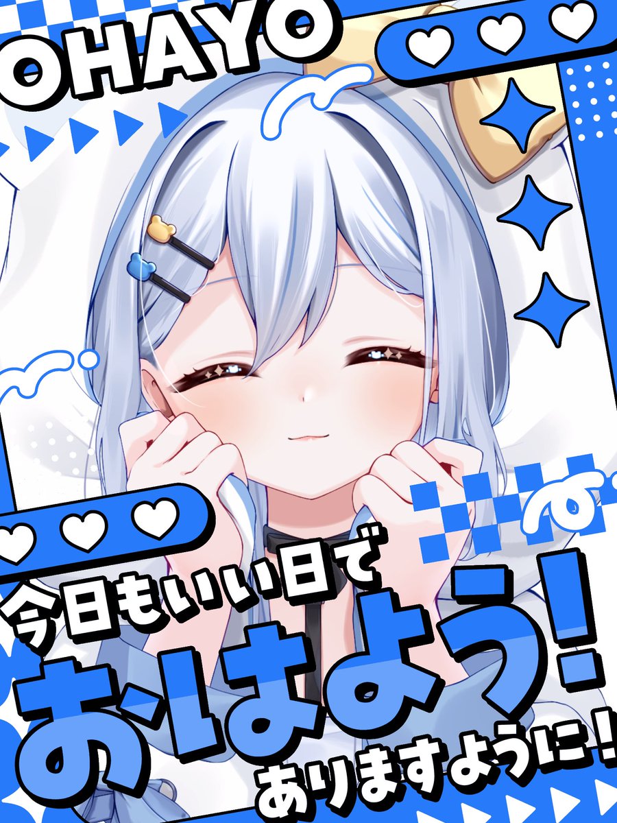 おはよーーーーっ!!☀️ 今日はくま瀬はお仕事休み!! 今日は日帰りで