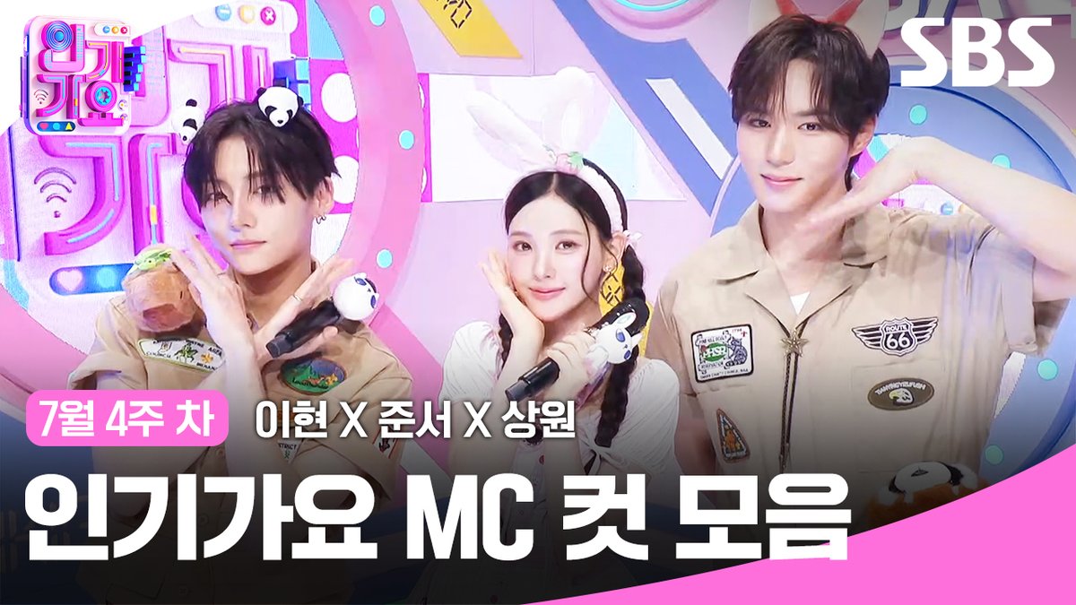 SBSNOW's tweet photo. 7월 4주 차 '이현X준서X상원'
엠씨 컷 모음🍒🦊🐰

영상 보러 가기
☞ https://t.co/PmU5BKXnoE

SBS <SBS 인기가요>
☞ [일] 오후 3시 20분

#SBS #SBS인기가요 #Inkigayo https://t.co/HxB9f7LEkw