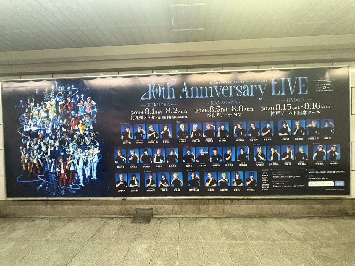 amago_mido's tweet photo. 今週の御堂筋線梅田駅主要広告一覧(7/27〜)
各広告掲出期間は高確率で8/2(日)まで
1…御堂筋ジャンボ(ホーム中程)
広告名:「#あんステ 10th Anniversary LIVE」
2…梅田臨時集中貼(各階段横)
広告名:「じゃらん」
(先程の3つ目の広告は応援広告だったみたいなので午後に出します) https://t.co/4KzT7F0oaJ