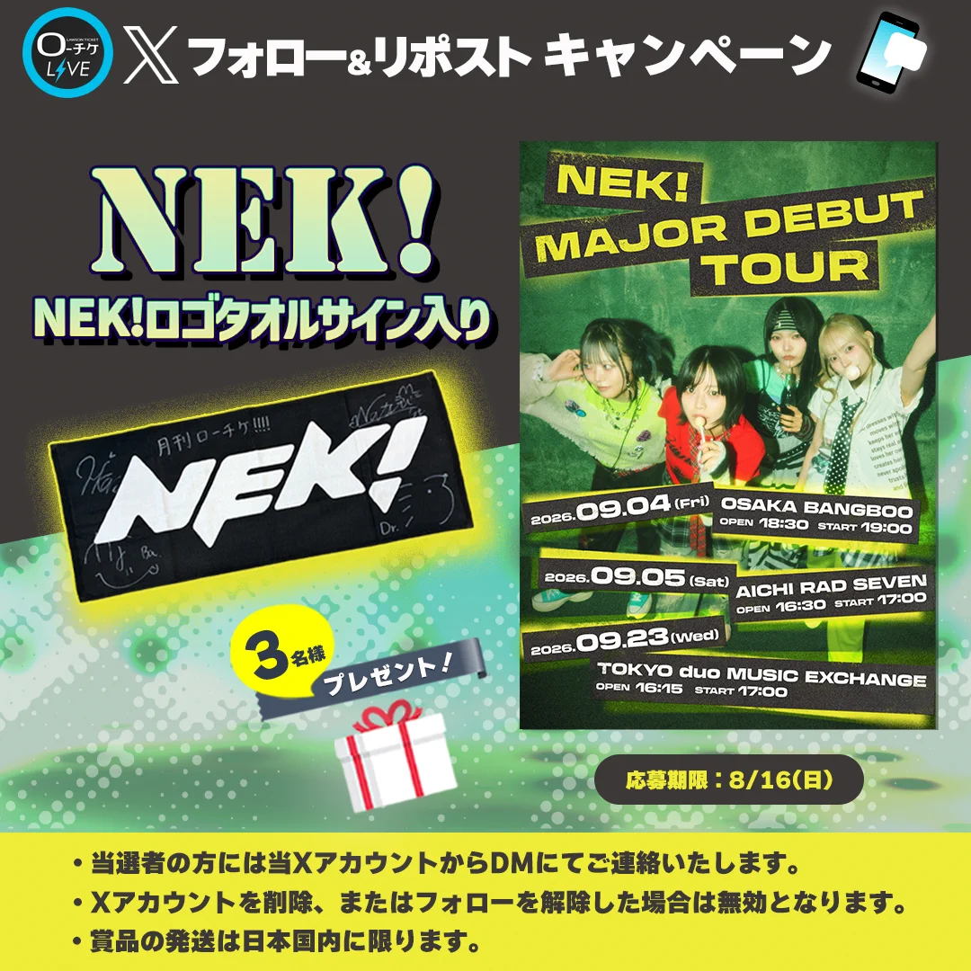 お値下げしました！NELKE サイン入り CD 　フライヤーセット ローチケ ライブ (LIVE) on X: 
