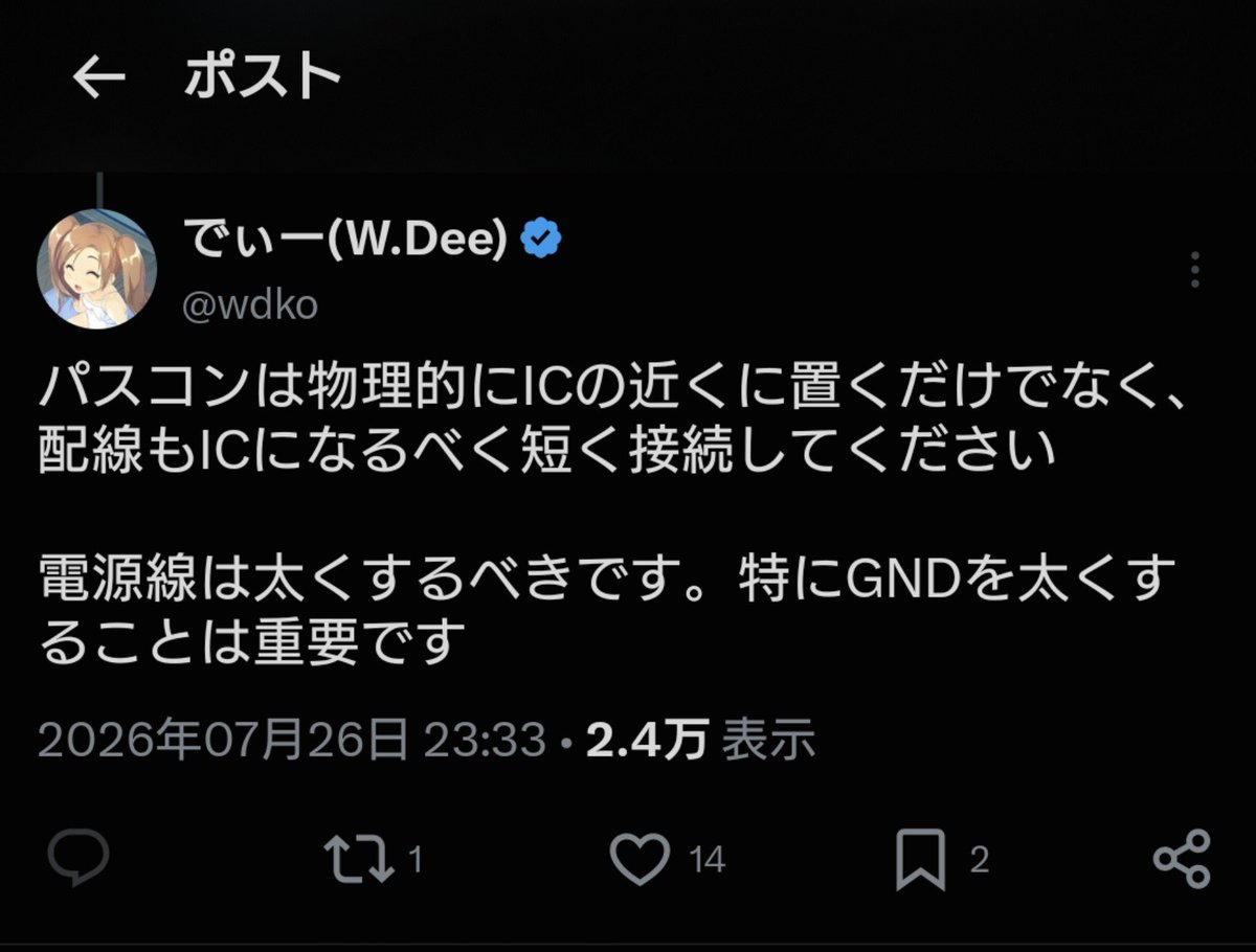 ブロックされたことを公表するようなこと自体がブロックされる理由に