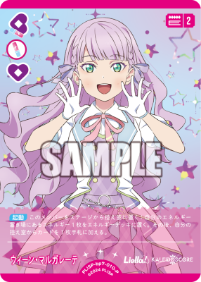 🎈＼#ラブカ 新カード紹介✨／🎈 8月8日(土)発売「ブースターパック