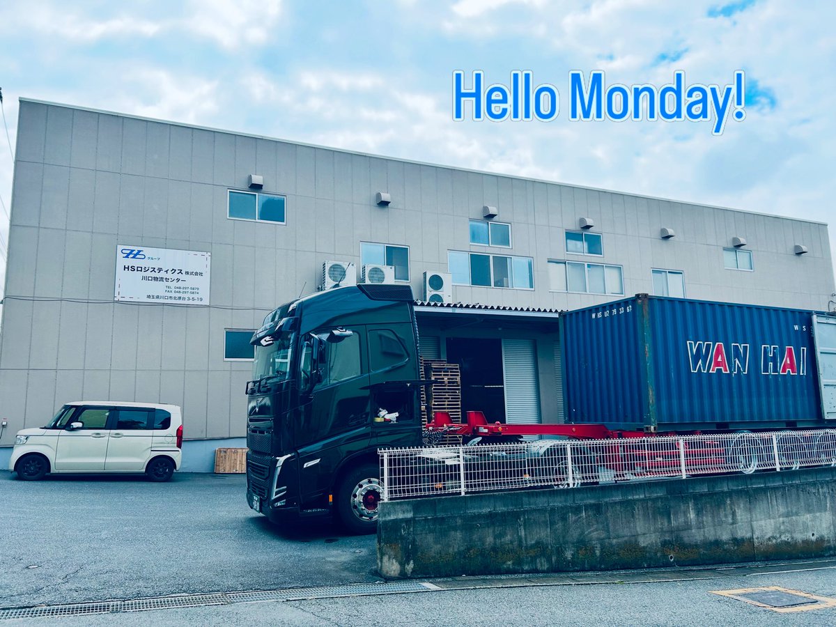 HsLogistic's tweet photo. 🚛 月曜日はコンテナ荷降ろしからスタート。
🚛 Starting Monday with container unloading.

#logistics
#warehouse 
#japan
#kawaguchi
#hs_logistics https://t.co/H4if3ca7Ww