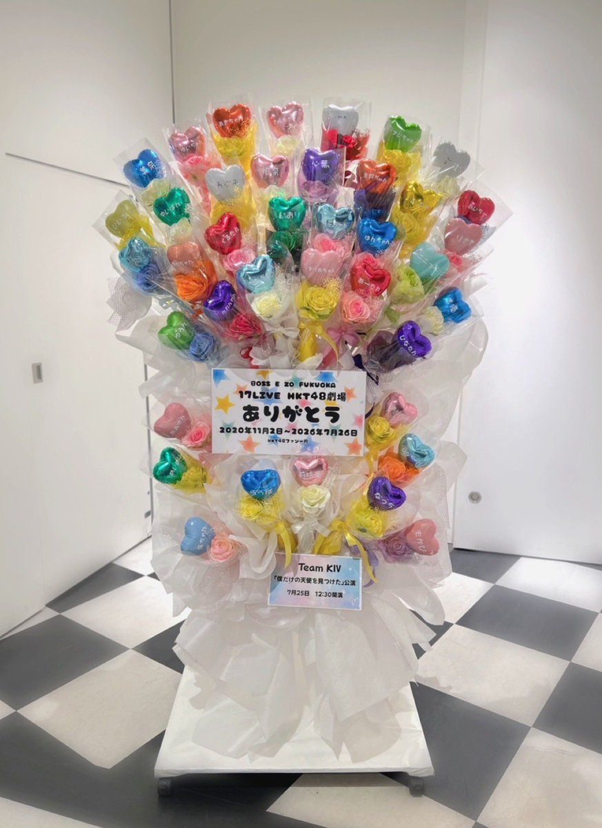 Dearstenjin's tweet photo. HKT48様

BOSS E・ZOFUKUOKA 17LIVE 
HKT48劇場での最後の公演 へ💐

可愛いカラフルフラスタを💕
ご用意させて頂きました🍬
メンバー皆様分のミニブーケ入り🫶

ファンの皆様
ありがとうございました🌷

#アイドル
#福岡アイドル https://t.co/clTDgMvaTd