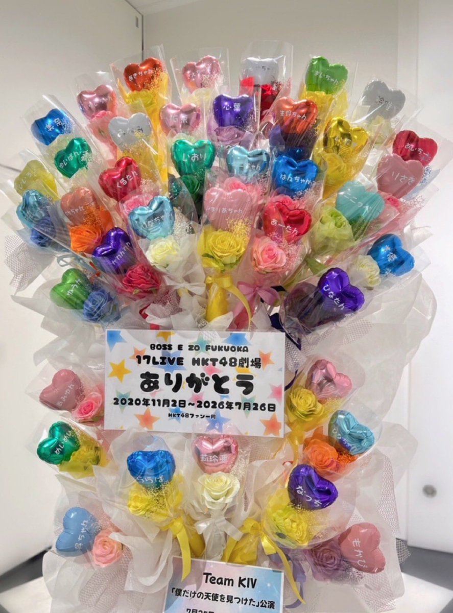 Dearstenjin's tweet photo. HKT48様

BOSS E・ZOFUKUOKA 17LIVE 
HKT48劇場での最後の公演 へ💐

可愛いカラフルフラスタを💕
ご用意させて頂きました🍬
メンバー皆様分のミニブーケ入り🫶

ファンの皆様
ありがとうございました🌷

#アイドル
#福岡アイドル https://t.co/clTDgMvaTd