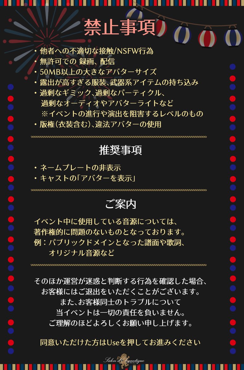 VRC_SALON's tweet photo. 【お祭りだ！】
サロエレ公式イベントのお知らせです📢
いよいよ今夜は「ポルトゥーラ・ボン・ダンス」の開催日🏮
画像2枚目の禁止事項をしっかりお読みの上、こぞってお越しくださいね✨
22時からGroupOnlyで皆様のお越しを心待ちにしております🌹
#VRC貴族サロン #サロエレ #VRChat https://t.co/mkRjt1OzsU