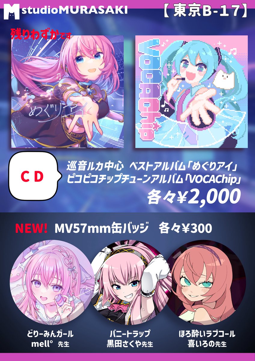 みそら 缶バッジ（6/1更新） みそら 缶バッジ （4/1更新） 【公式通販】
