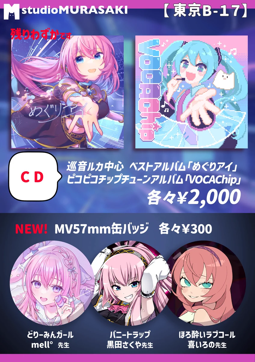 MURASAKI🎮マジミラ東京でるよ on X: 