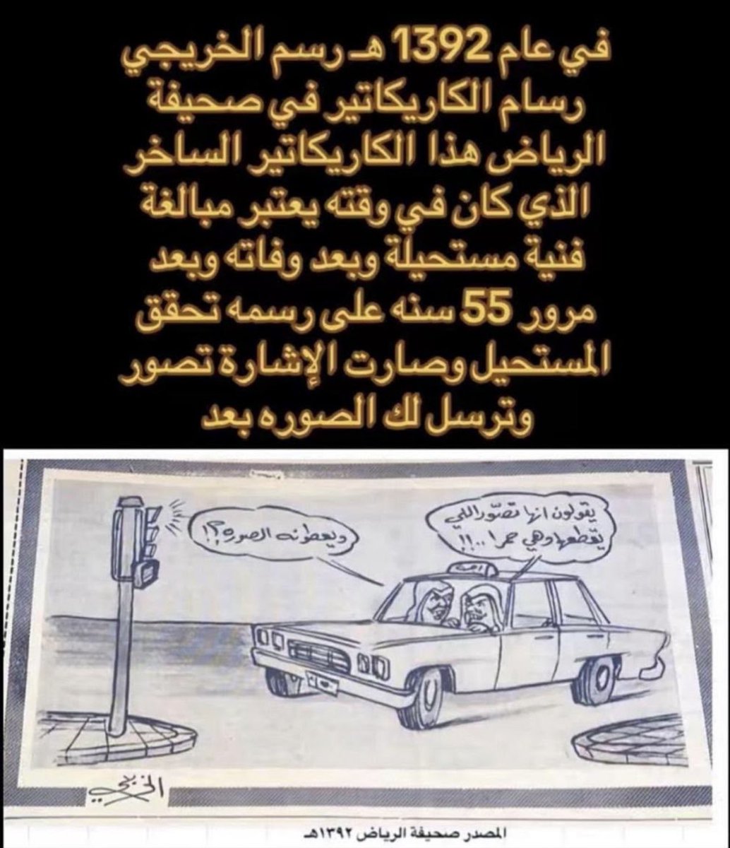 BASYU4890's tweet photo. ماكان مستحيل!!!!
 أصبح واقع اليوم !! https://t.co/U4a4vHrzX6