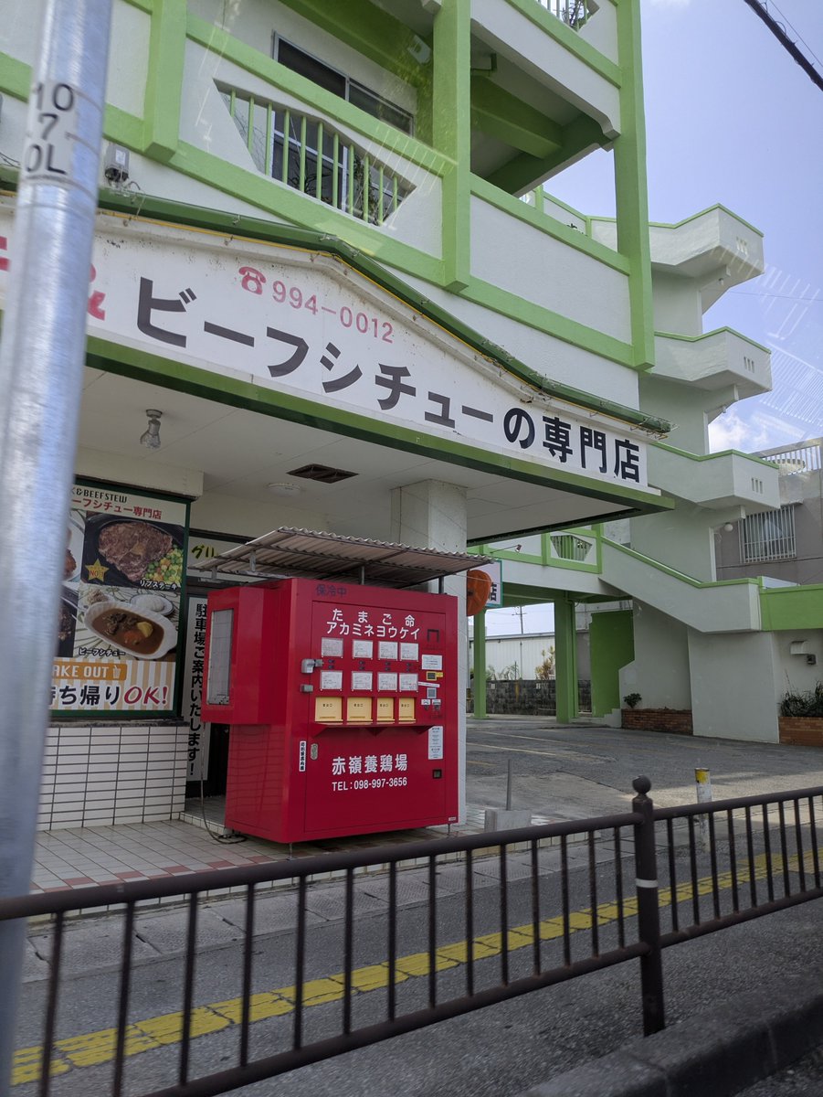 Kanyou358's tweet photo. 糸満のここのお店めっちゃ美味しいそうですけど。
行ったったことない。
誰か調査お願いします😆 https://t.co/LYJCFqn591