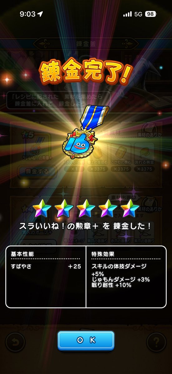 fox0921coc's tweet photo. スラいいね！の勲章のバージョンアップ完了✨ https://t.co/hMmJPpBTQi