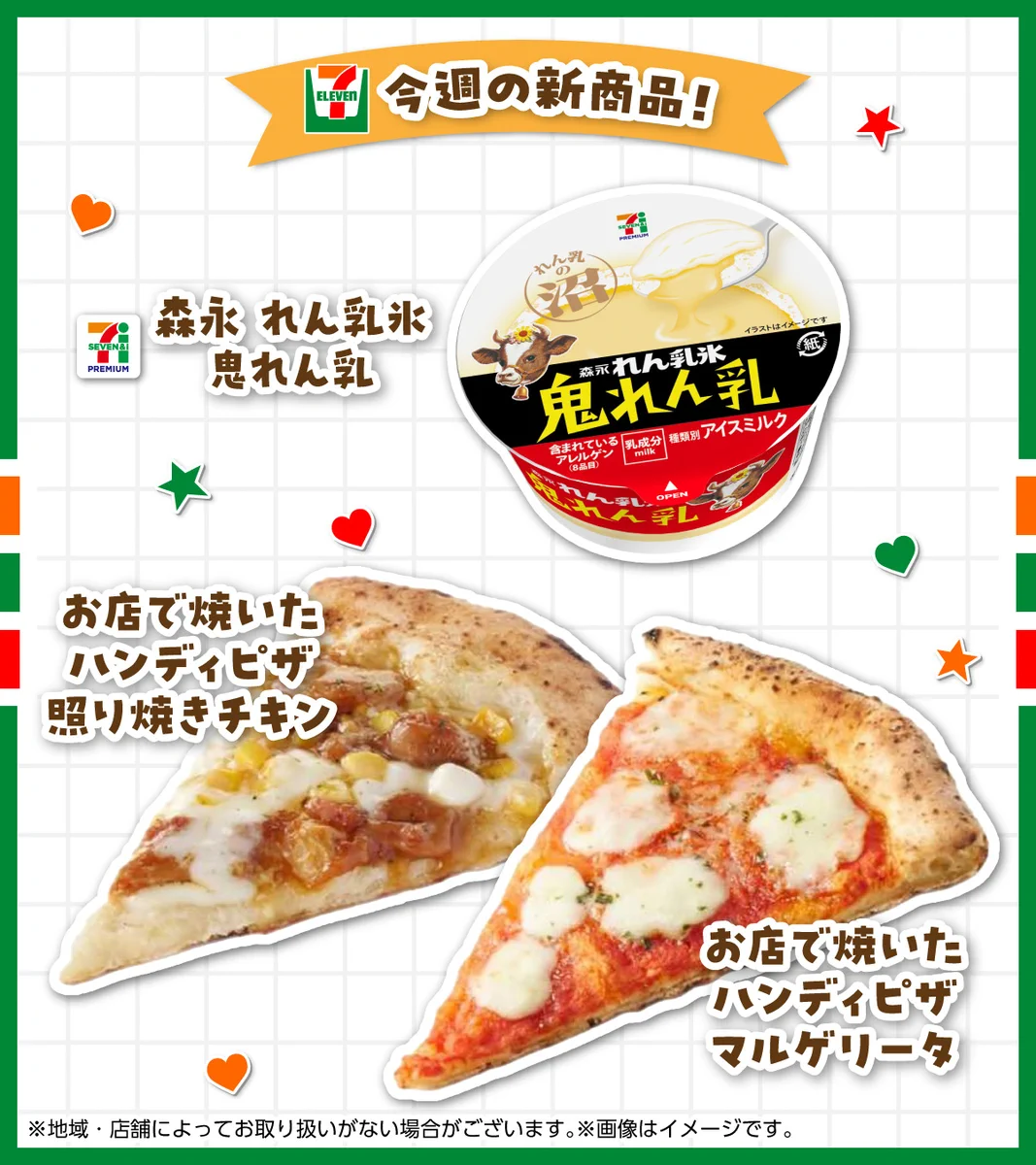 セブン‐イレブン・ジャパン on X: 