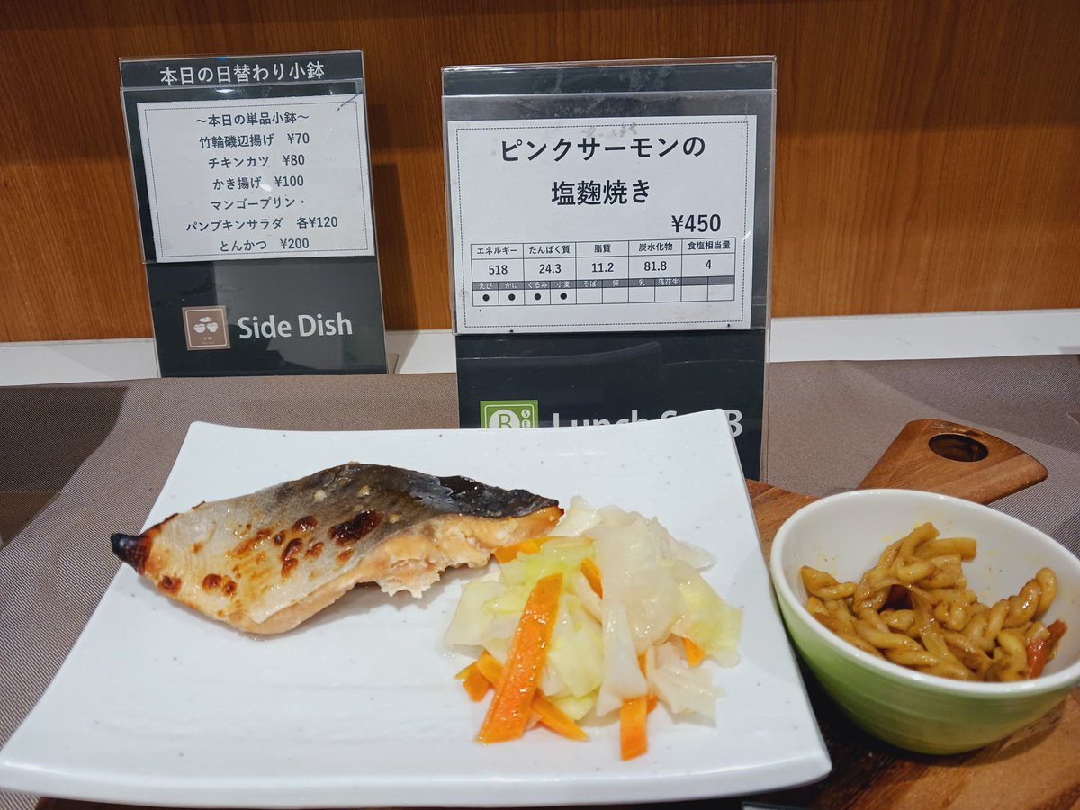 tyo8lunch's tweet photo. 7月27日(月)
本日のメニューです！

A定食:バーベキューポーク
B定食:ピンクサーモンの塩麹焼き
麺:わ���めうどん
カレー:トマト1個分を食べるドライカレー

本日、KARADA Careメニューです🍀
栄養たっぷりのトマトを1個分使用しています🍅

皆さまのご来店お待ちしております！ https://t.co/KLfNHRkf7J