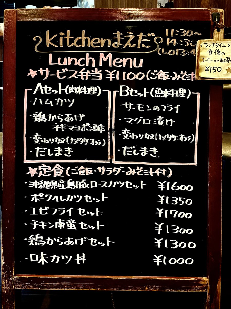 kitchen_maedaa's tweet photo. おはようございます😊
⁡
7/27(月)ランチの内容です。
ご飯は白米と16穀米です🍚
⁡
明日の夜は8時から貸切の為、一般のご案内は6:30までとなります。ご了承ください🙇‍♀️
⁡
今日も元気に💪
⁡
皆様のご来店お待ちしております😊

#西田辺洋食
#西田辺ランチ
#西田辺食事
#タコライス https://t.co/voI9zIzcg0