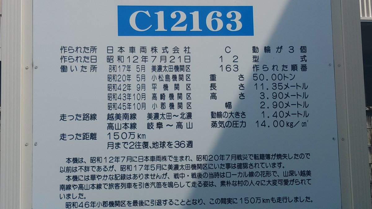 teru_21's tweet photo. 加茂郡七宗町で、機関車見てきた https://t.co/kWhXmrm5sn