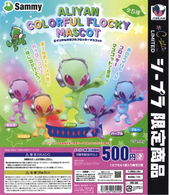🌟完売のお知らせ🌟 📌 サミートロフィーマスコット ご好評につき完売