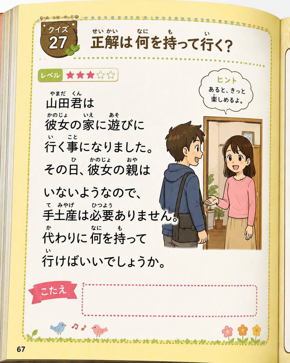 2026musyoku's tweet photo. 難問です。 https://t.co/7VSkO3y1Pm