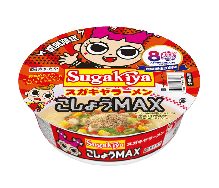 食品新聞 (@shokuhinet) / Posts / X
