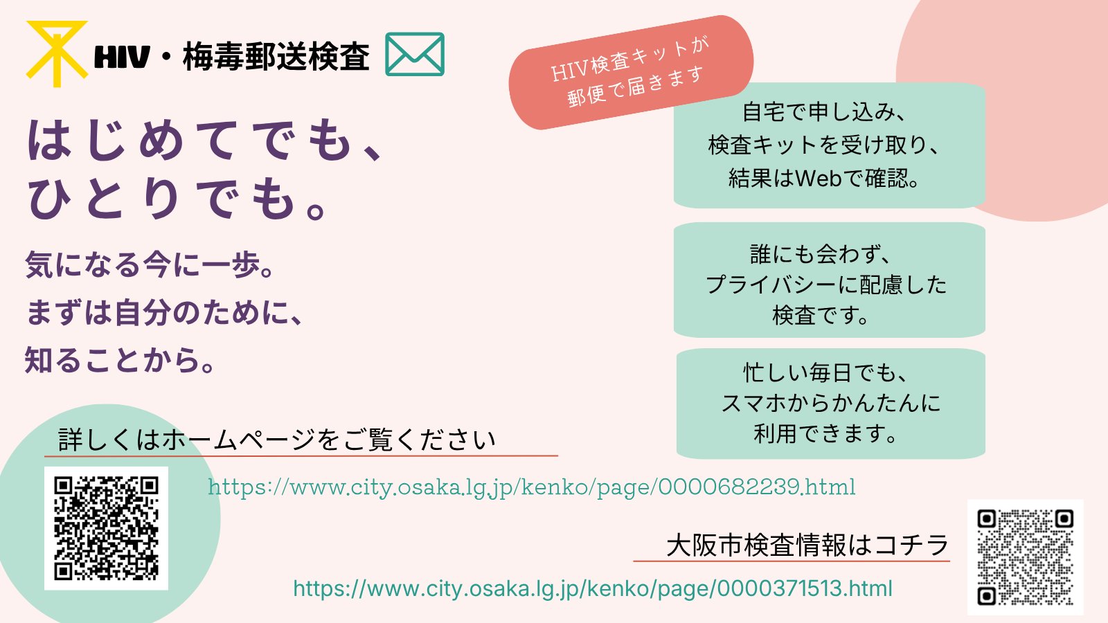 Hi mama様確認用 大阪市東成区役所 区民の皆様へ on X: 