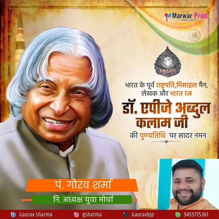 Gaurav_Bjp_'s tweet photo. 'मिसाइल मैन' के नाम से प्रख्यात महान वैज्ञानिक, 'भारत रत्न' पूर्व राष्ट्रपति डॉ. एपीजे अब्दुल कलाम की पुण्यतिथि पर विनम्र श्रद्धांजलि। https://t.co/tspQmqHXQu