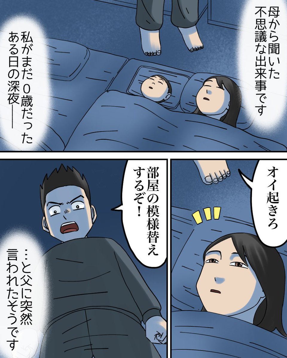 babareoyomeko's tweet photo. フォロワーさんの不思議な体験談1/3 https://t.co/O0Bg6TBkod
