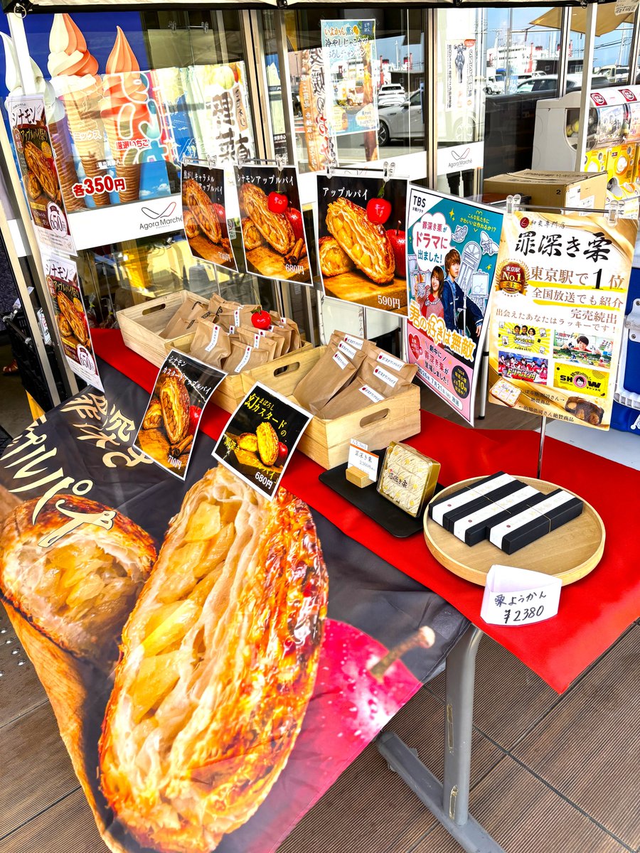 AgoraMarche's tweet photo. 食べれば分かる美味しさ✨
罪深きアップルパイ本日販売中です😉 https://t.co/BYZOunEEW5
