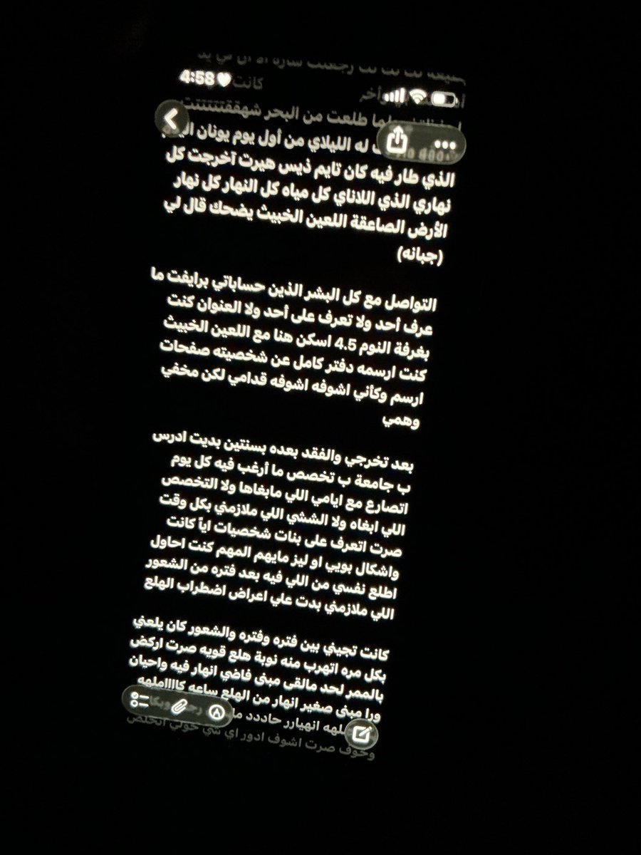 MoonlitVeill's tweet photo. بنت خالتي دخلت النوت تبي تشيك على حاجه ولقت هالشي بنوتها وتحلف أنها مو هي https://t.co/jp3x9kdE0X
