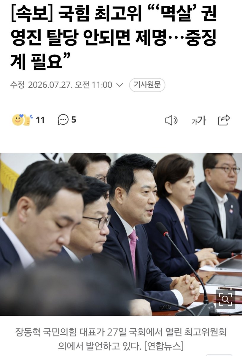 hoho2425's tweet photo. [속보] 국힘 최고위 “‘멱살’ 권영진 탈당 안되면 제명…중징계 필요”

※ 이런 새끼는 바로 제명하자 https://t.co/YhwbNv5jNw