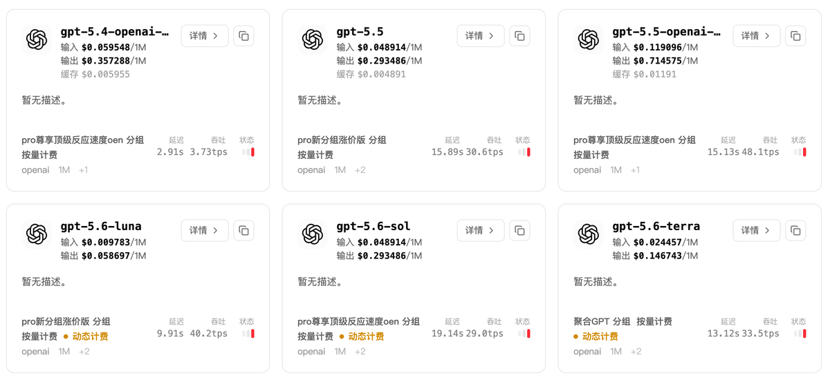 danta231028's tweet photo. @cooky_dance gpt的sol和5.5价格区别应该不是很大吧，我没用过中转站，查了备选的几家，贵的0.2便宜的0.05 https://t.co/KRRM36LRRU
