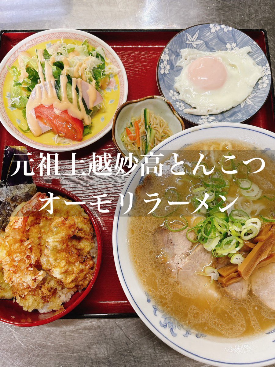 oomoriseimen's tweet photo. いつもありがとうございます😊
７／２７(月)本日のラー定おかず券は、野菜と海老の天丼になります☺️
本日も宜しくお願いします。

※ラー定おかず券は、併せてラーメンとの購入が必要となります。また用意した数量に達すると予告なくおかずを変更致します。 https://t.co/llzsw05XAt