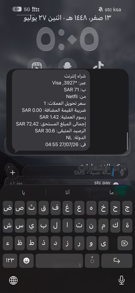fhd20501521's tweet photo. @netflix تم سحب ٧٢﷼ بدون علمي https://t.co/NXAYdzTiB4