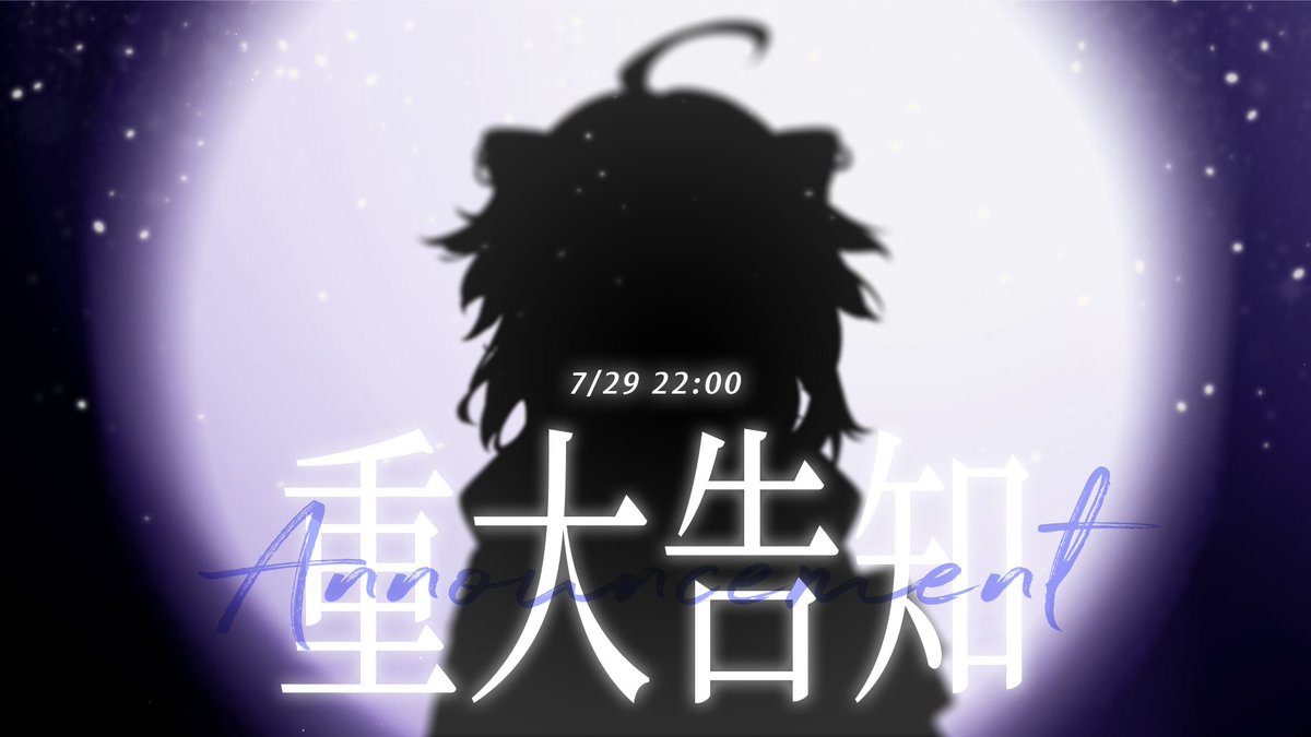 PoolLoopMusic's tweet photo. 7/29 晚上22:00「重大告知」

有些話想對大家說... (兔呸記得來聽喔
📡https://t.co/sYY2opRdmI

#台灣Vtuber #台V https://t.co/vz5UynxSYD
