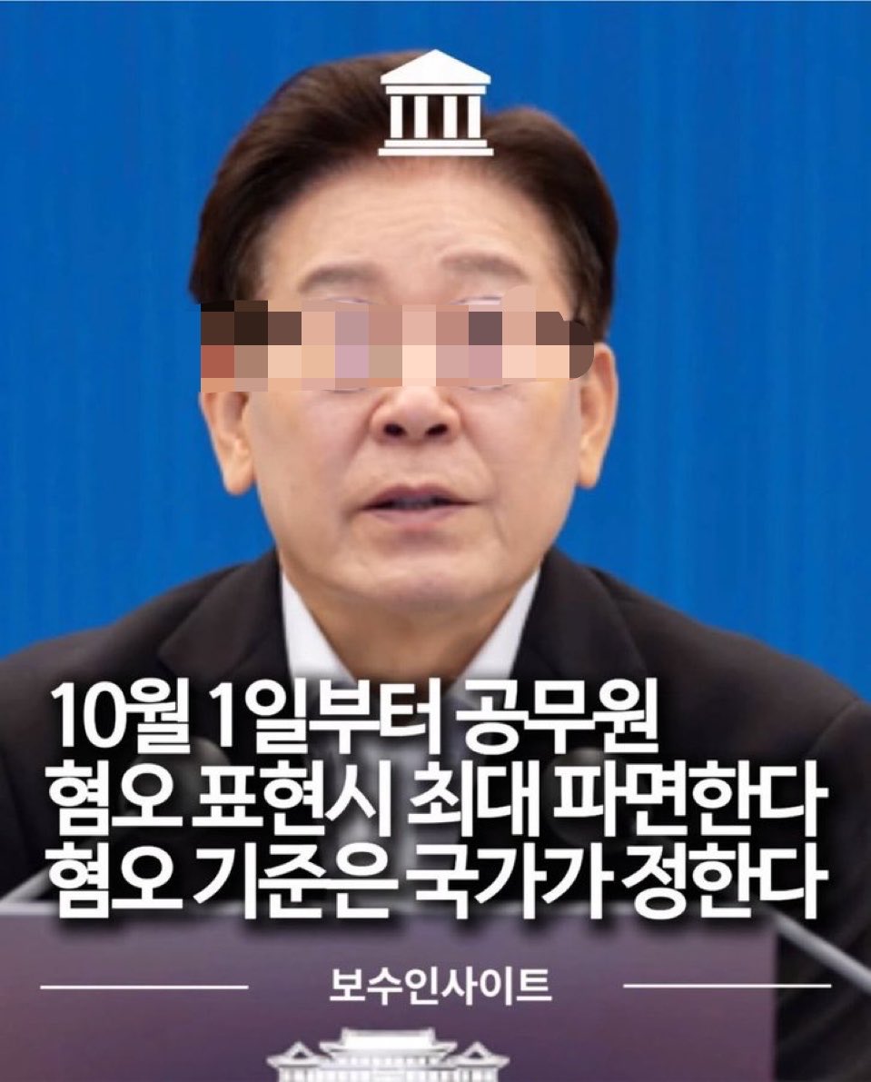 c584637's tweet photo. 저기요, 대한민국은 민주주의 국가이지 공산주의 국가가 아닙니다.😩😩😩 https://t.co/msmOchqvHC