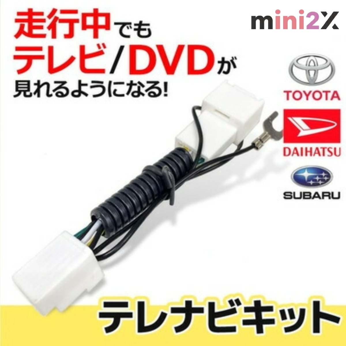mini2x_store's tweet photo. 【送料無料】走行中にテレビが見たい！助手席も大満足の「テレビキャンセラー」でドライブ

続きはコチラ↓
https://t.co/6F46w6NyF7

#テレビキャンセラー
#ナビキャンセラー
#TVキット
#カー用品
#トヨタグラム
#ドライブ快適化
#カプラーオン
#車内空間
#楽天
#楽天市場
#ミニツーストア https://t.co/W13DbM08tK