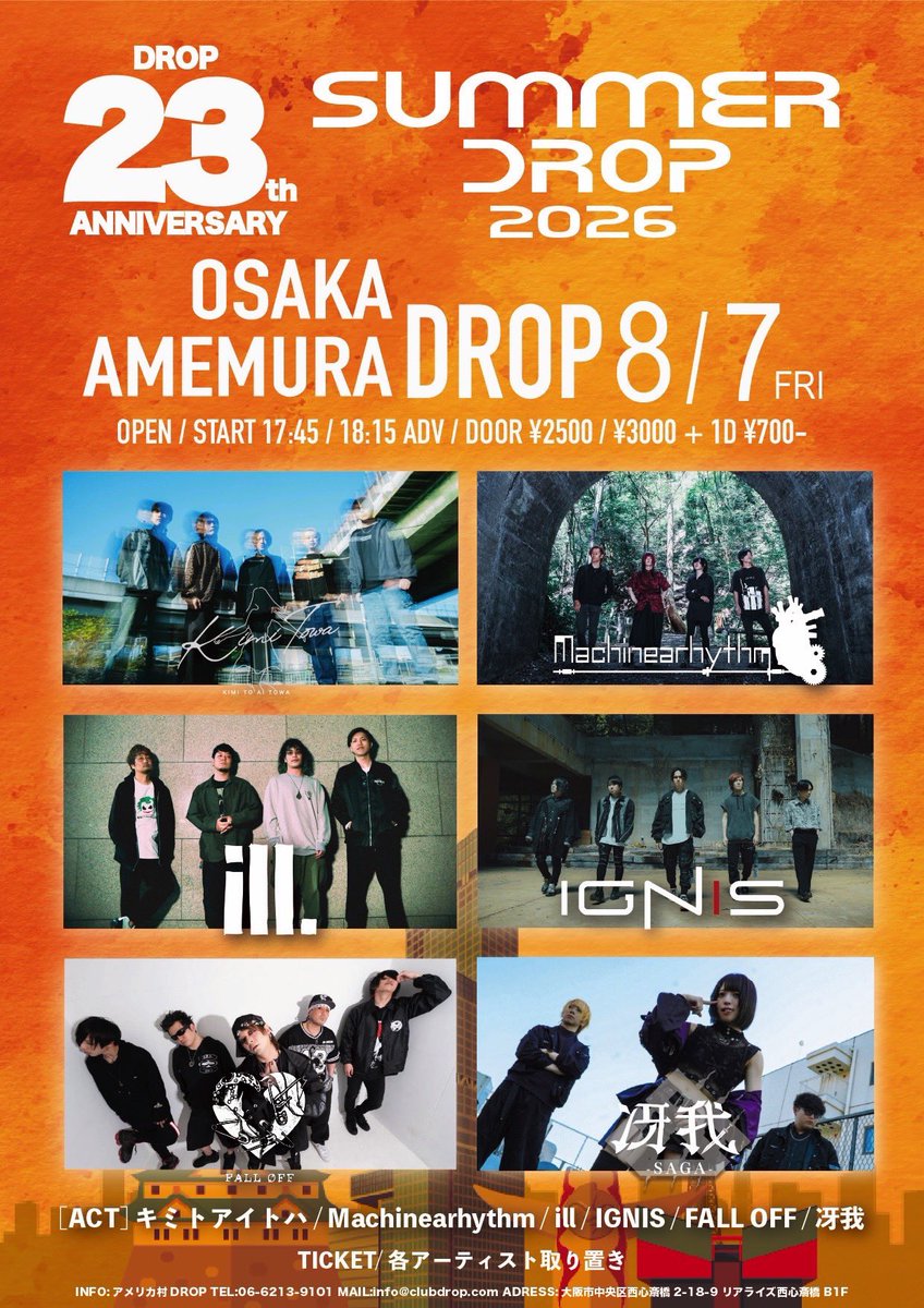 mqsqhiro's tweet photo. 🗓8/7(金)@clubdrop 

DROP 23周年のイベントにキミトアイトハで出演します◎
愛に溢れたイベントにまた呼んでもらえて嬉しい限り！

フライヤーのアー写が5人になってますねぇ👀
ちょっと新鮮な気持ちで楽しもう！

大ちゃん、りょうま、マサヒロ(大)は2ステージ頑張れ👊 https://t.co/gaiwhQmsZq