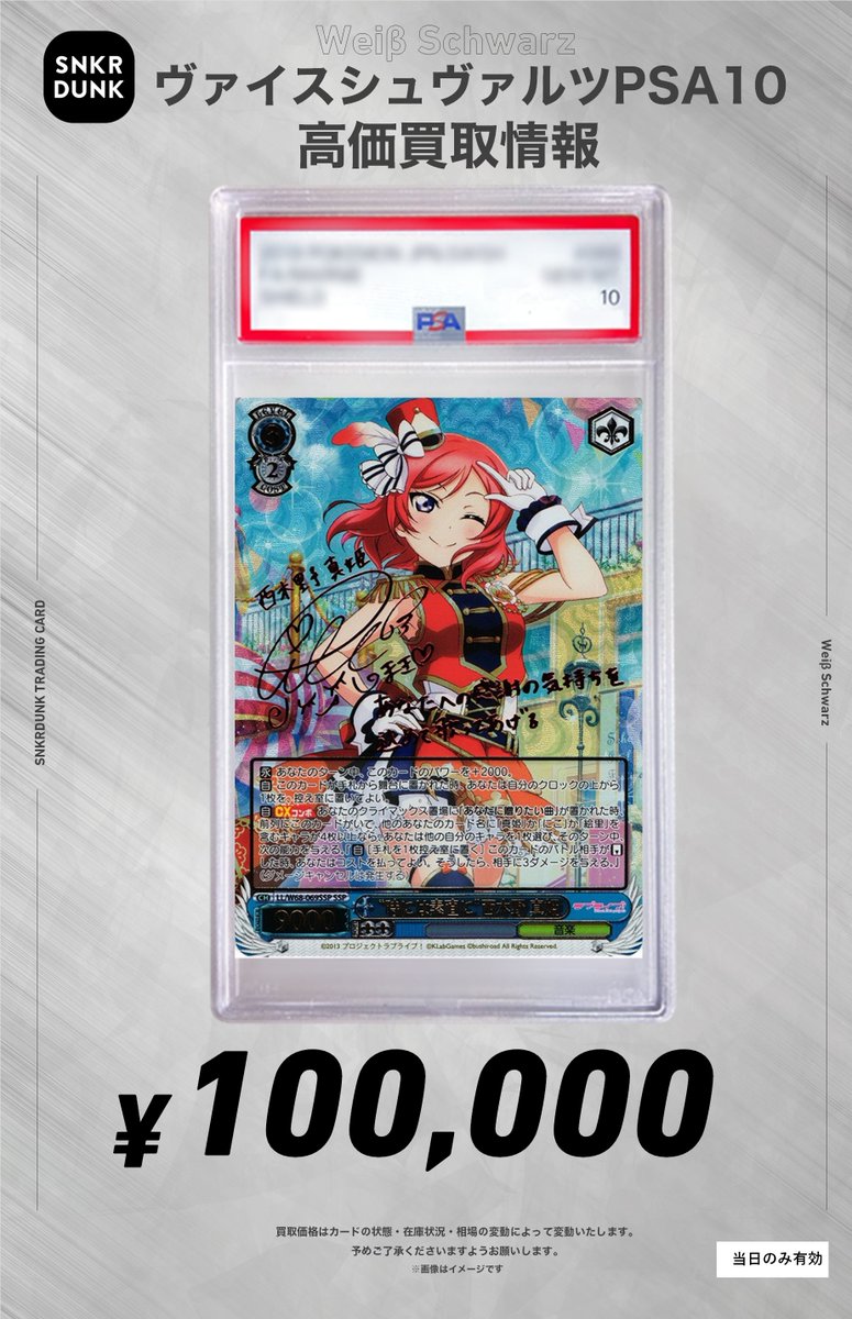 ✨#WS #PSA #ヴァイスシュヴァルツ サイン買取情報✨ 🔥枚数限定