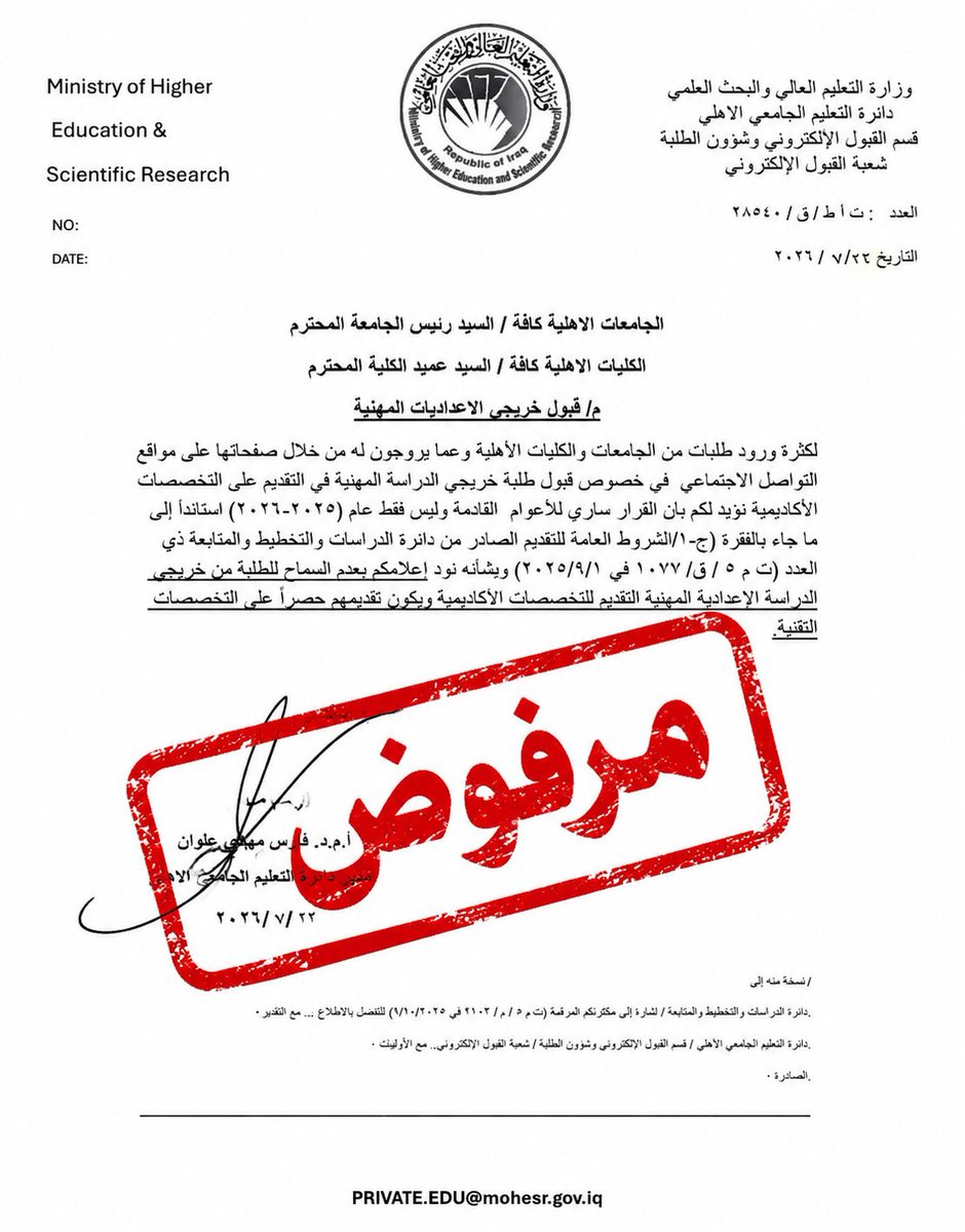 q1vij's tweet photo. نرفض و بشده هذا القرار 
اغلب المحافظات مابيها تقنيات واغلب الطلاب وخصوصا البنات ما تكدر تروح خارج المحافظة 

#انصفوا_طلبة_المهني https://t.co/g7uMA5BDxD