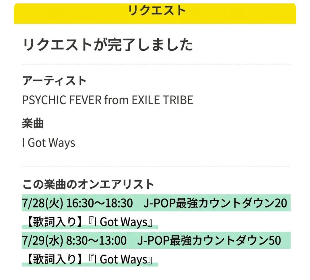 mo_ri_e122's tweet photo. エムオンのカウントダウン20で『I Got Ways』が6位に入ってます！！！😭✨

ForEVERのリクエストのおかげでこうして形になっていて嬉しい😭✨️
来週も大好きなPSYCHIC FEVERの曲が流れるように、引き続きリクエストさせていただきます！

@psyfe_official #PSYCHICFEVER
#PCF_IGotWays #PCF_DIFFERENT https://t.co/Ve9H6wOxDT