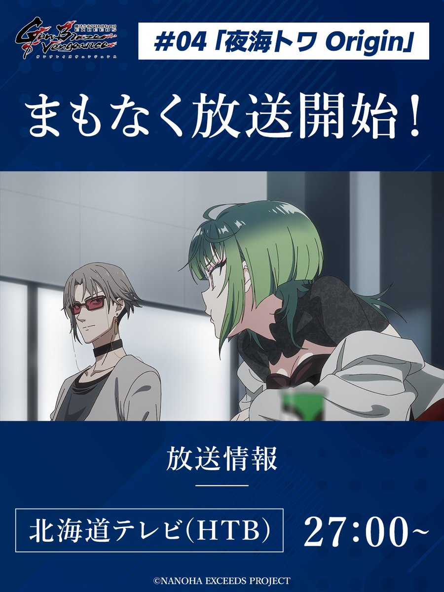 ╭━━━━━━━━━╮ まもなく放送開始！ ╰━━v